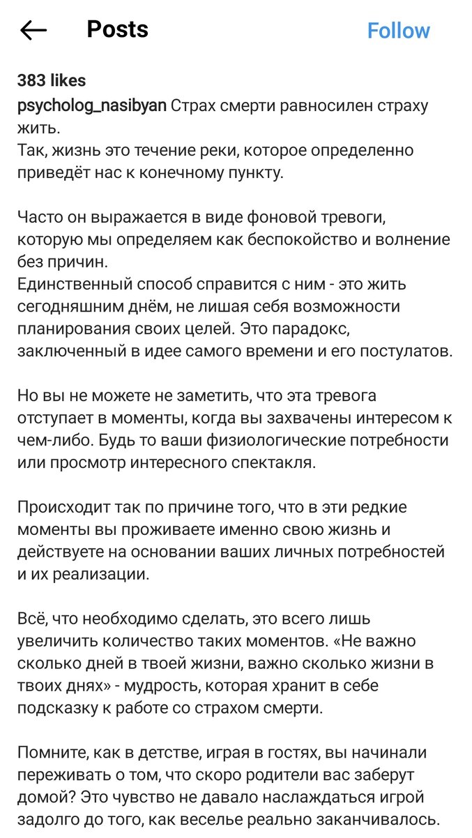Пост в "Инстаграмме" (соцсеть запрещена в РФ, она принадлежит корпорации Meta, которая признана в РФ экстремистской)