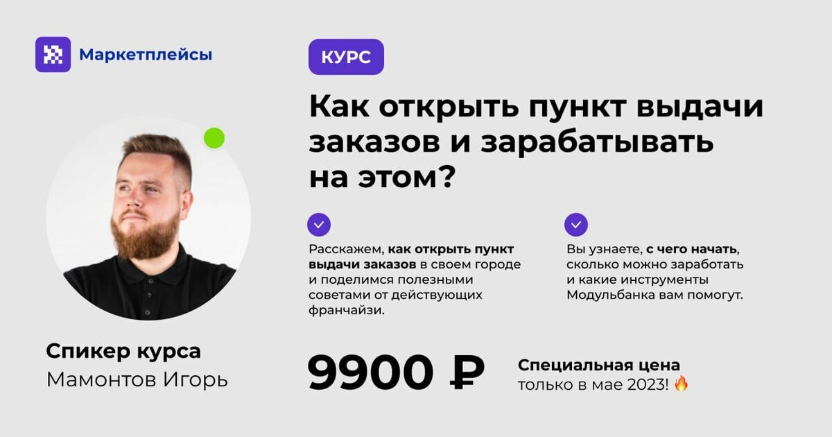 5 причин открыть ПВЗ. Какой ПВЗ выбрать Ozon, Яндекс Маркет или ...