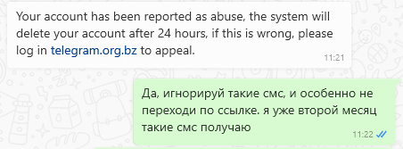 telegram.org.bz - тоже очень похоже на оригинальный сайт, но нет.