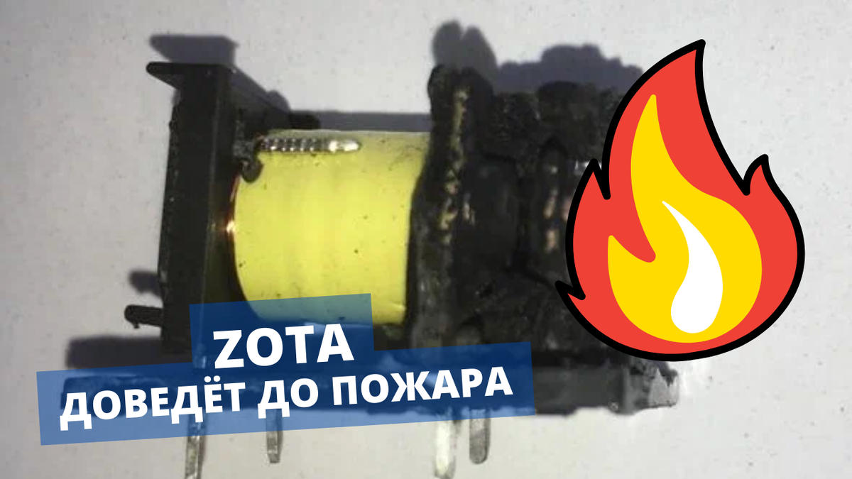 Горящий котел. Сгоревший электрокотел.