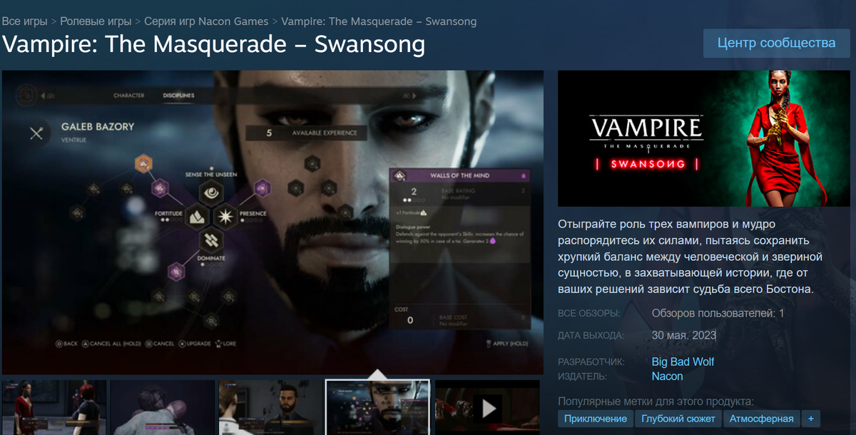     Страница Vampire: The Masquerade – Swansong в Steam