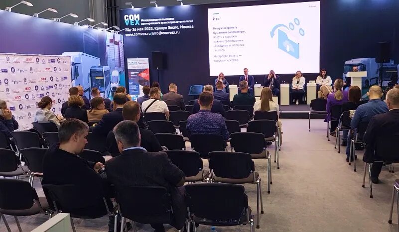 ComVex: конференция