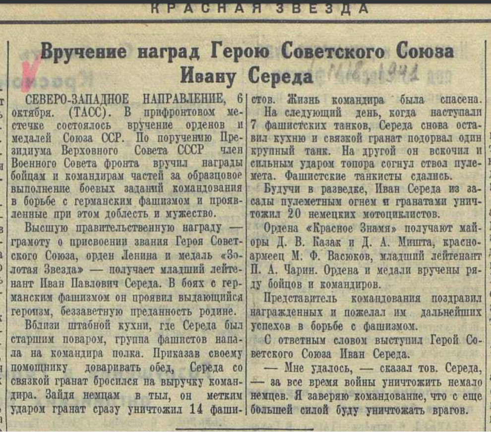 Повар захватил танк. Повар захватил танк. Повар захватил танк. Повар захватил танк. С топором против танка.