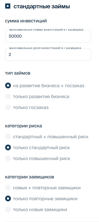 Настройки на платформе