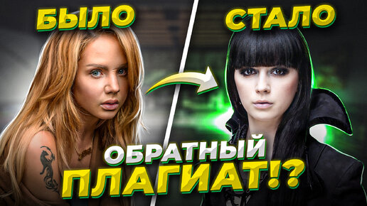 Download Video: ЗАПАД ворует песни у РУССКИХ!? Плагиат или КАВЕР!? ТОП русских песен ПЕРЕПЕТЫХ на западе!