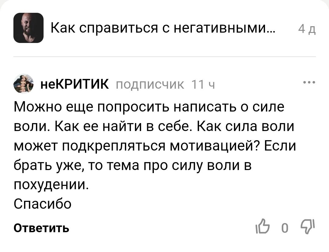 Воля. Анализ философских, психологических и психофизиологических представлений