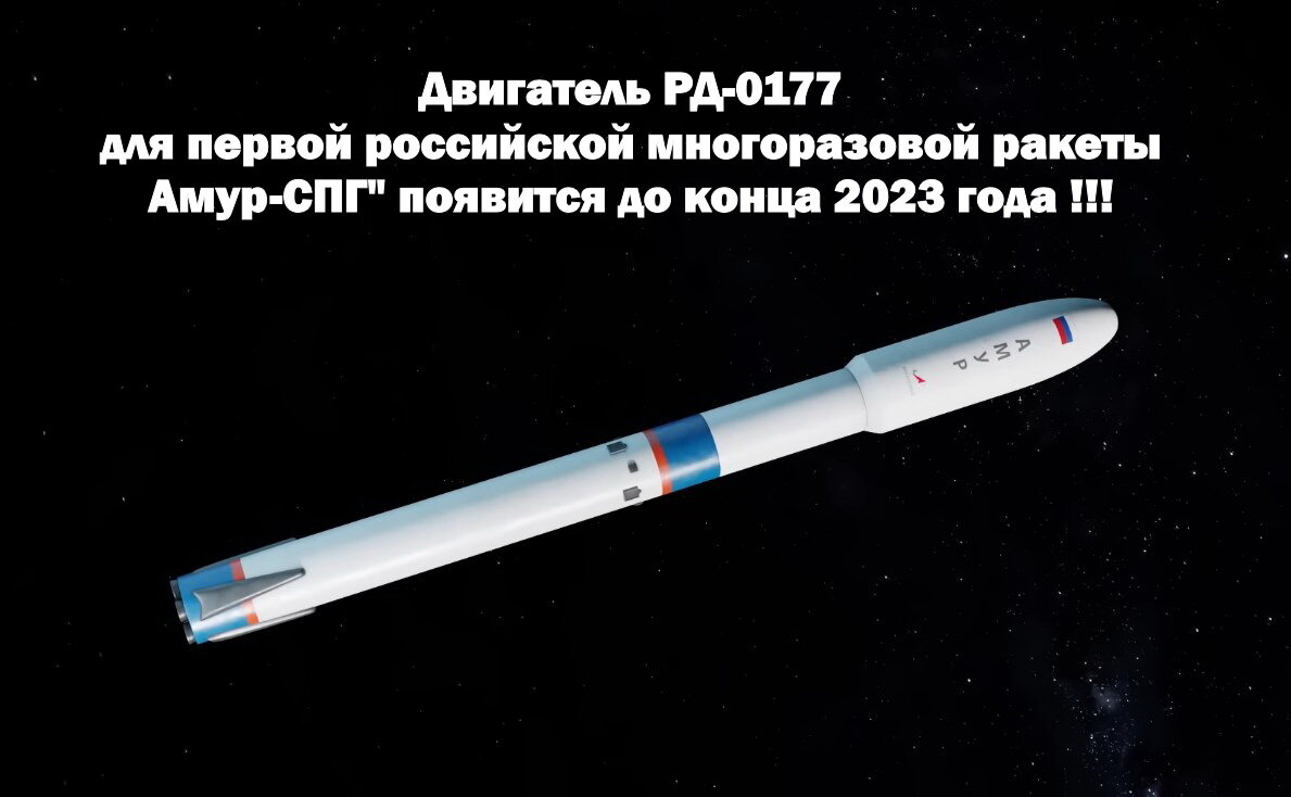 Ракета-носитель «Амур-СПГ». Кадры Роскосмоса.