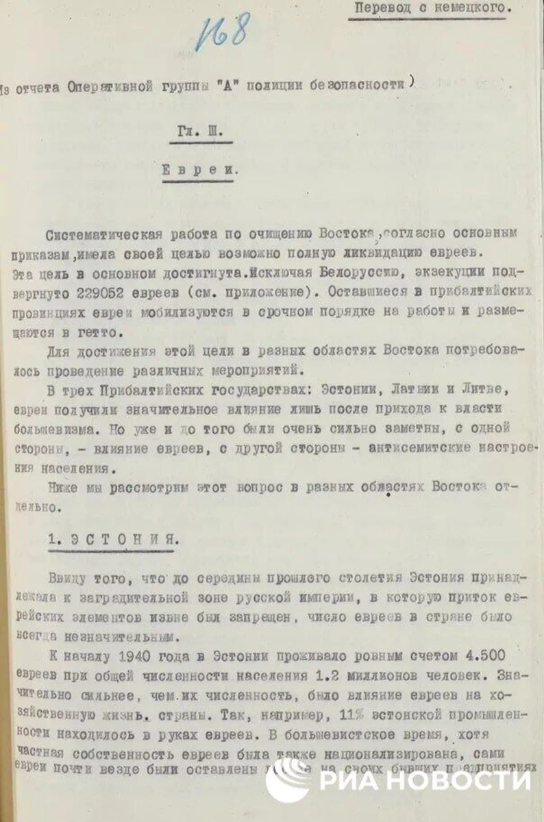 Рассекреченный отчет показал, кто в Прибалтике 