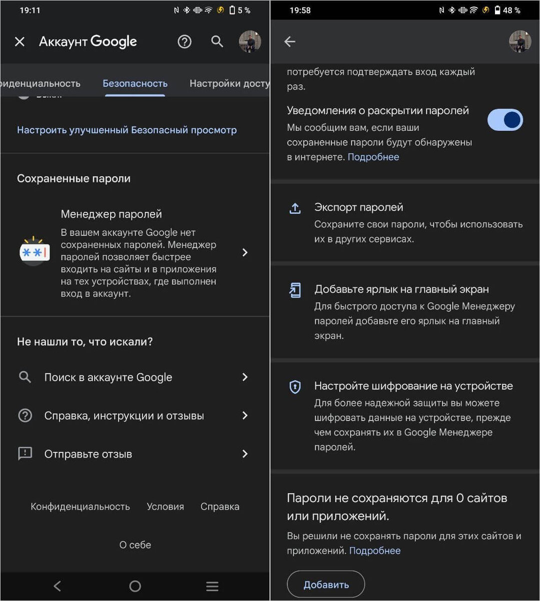     По сути, браузер запрятан в настройки паролей