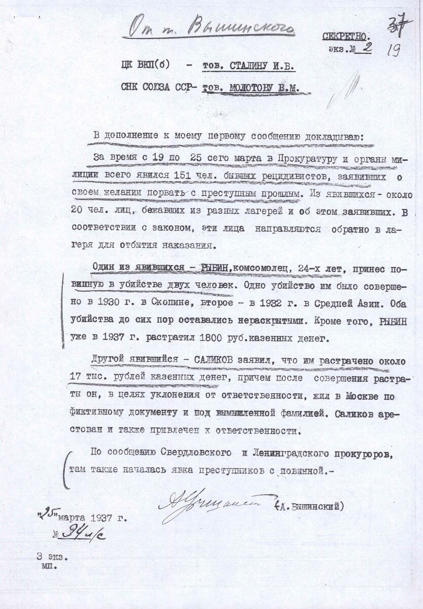 Явка с повинной к товарищу Сталину | 📚 МемуаристЪ. Канал о Сталине | Дзен