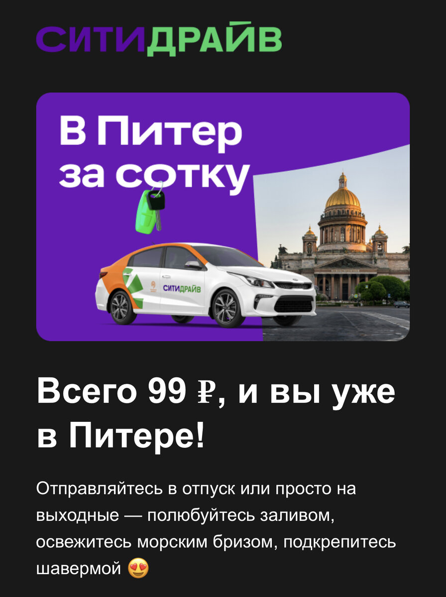 Сообщение от СИТИДРАЙВ 