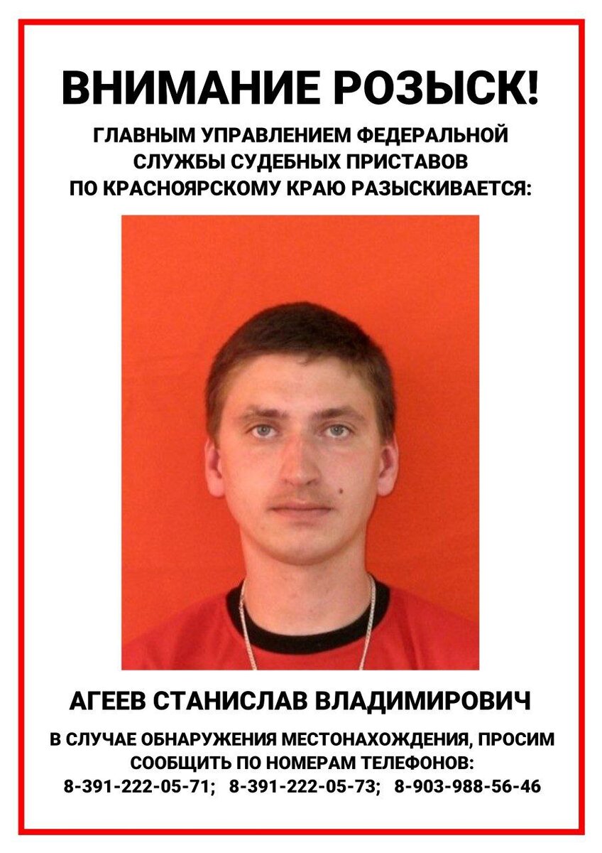    Станислав Агеев скопил многомилионный долг по алиментам. Фото: пресс-служба ГУ ФССП по Красноярскому краю