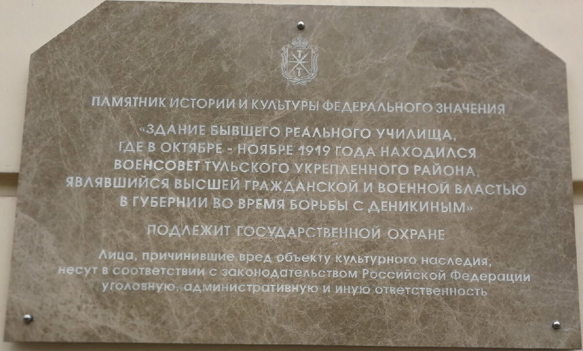 Скандальная табличка