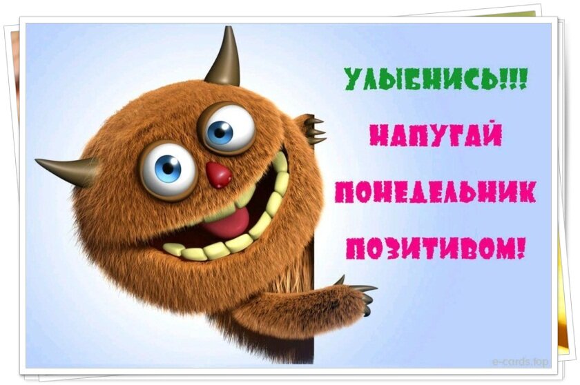День недели юмор
