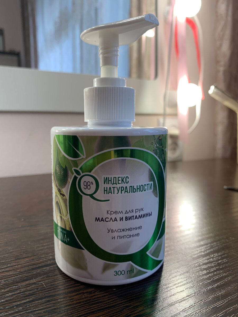 ICHTHYONELLA Натуральный крем для рук с дозатором