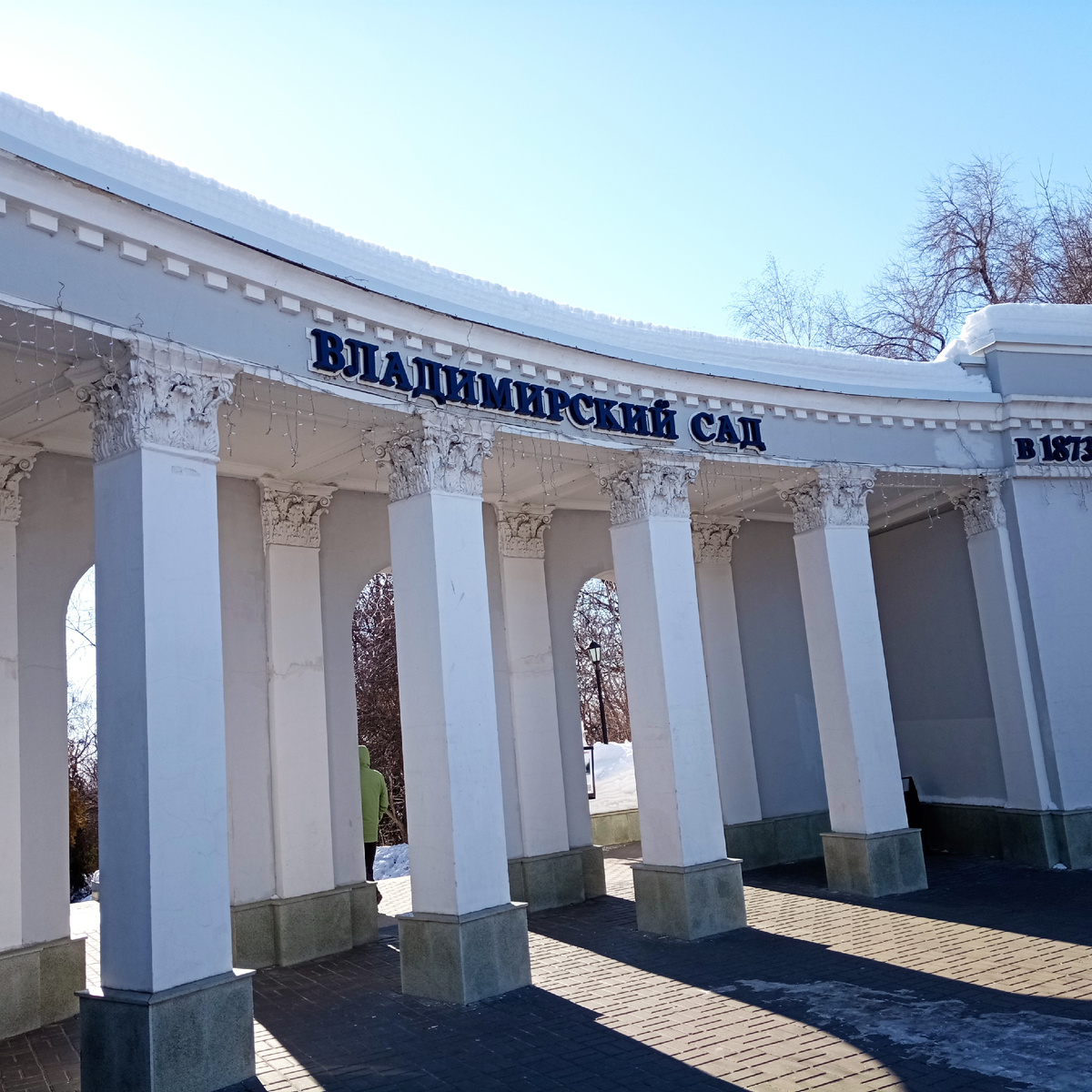 бывший парк имени Свердлова