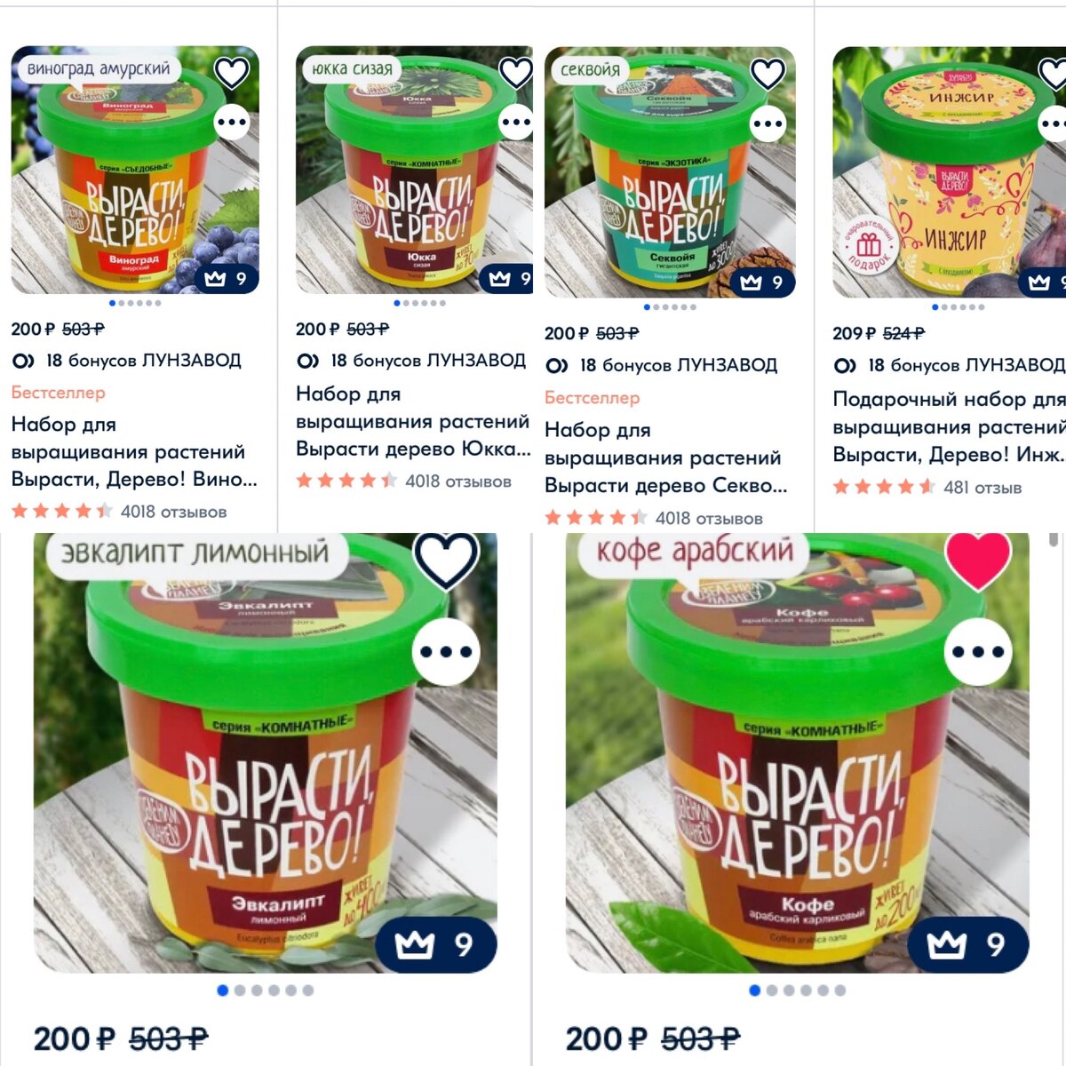 Скриншот из приложения OZON