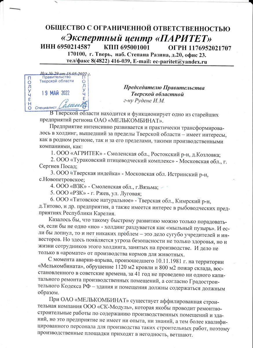 Автор проявил гражданскую сознательность