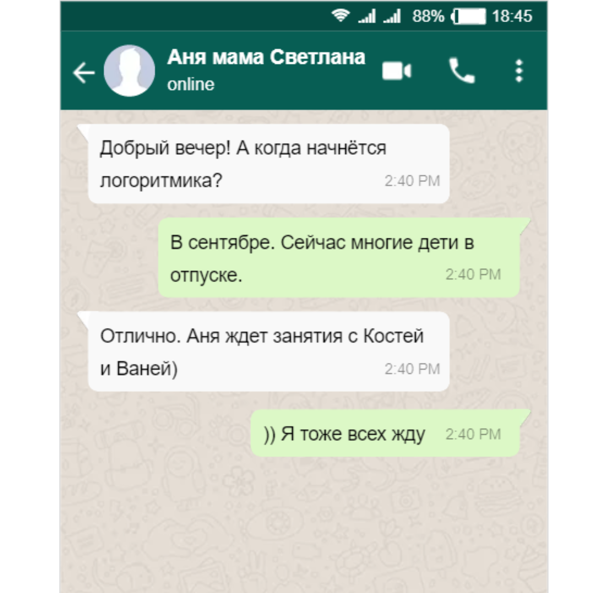 Дети ждали, когда закончатся каникулы. Родители начали писать заранее.