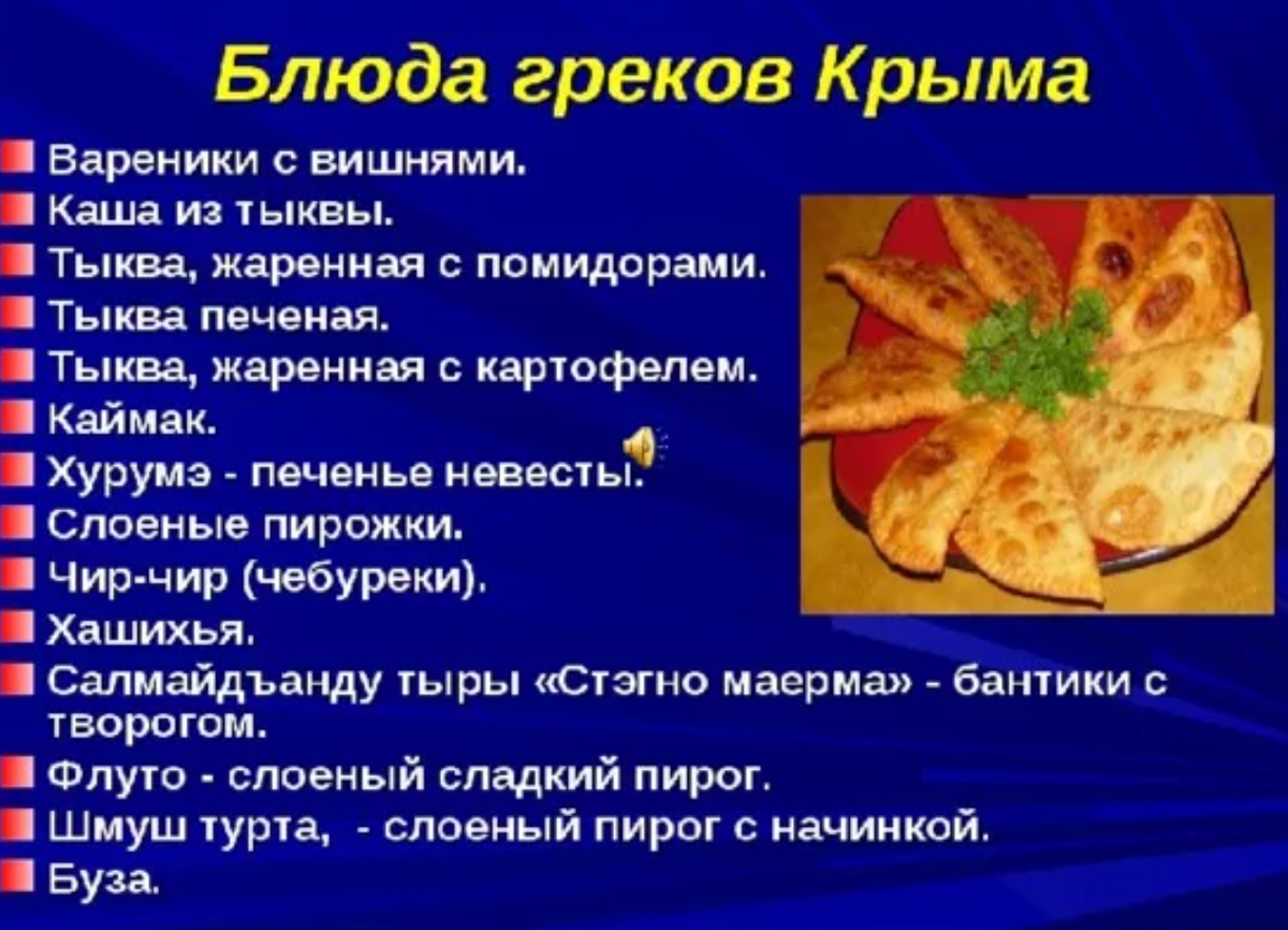 Крымские греки. Сколько сейчас их в Крыму. История и традиции | Апполинария  Гордиенко | Дзен