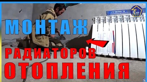 Что нужно знать при установке радиатора