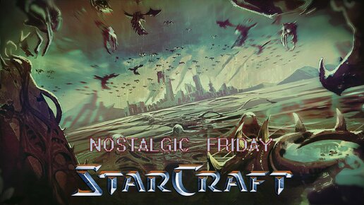 NOSTALGIC FRIDAY: STARCRAFT ===} Потеряшки #14