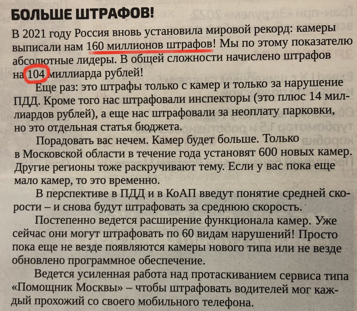 Сколько раз в день могут выписать штраф за детское кресло