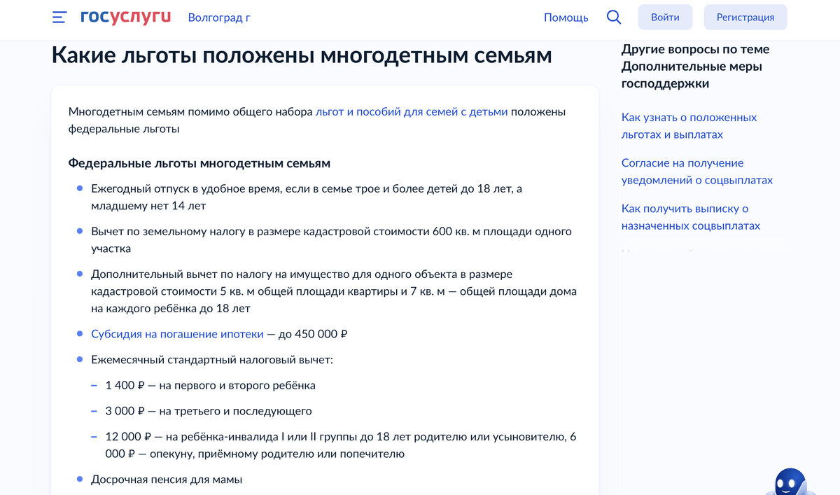 Многодетные семьи платят налог за машину