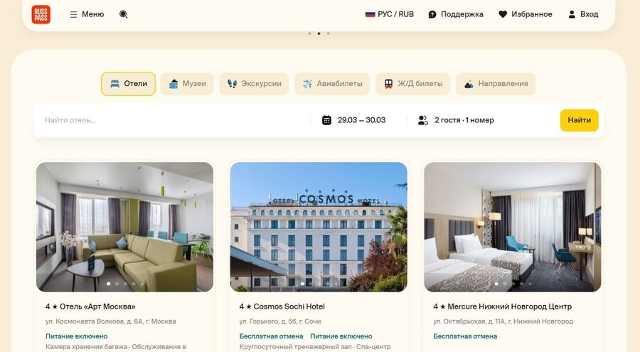 Сайт Russ Pass с приятным кремовым интерфейсом Сергей Махлов?
