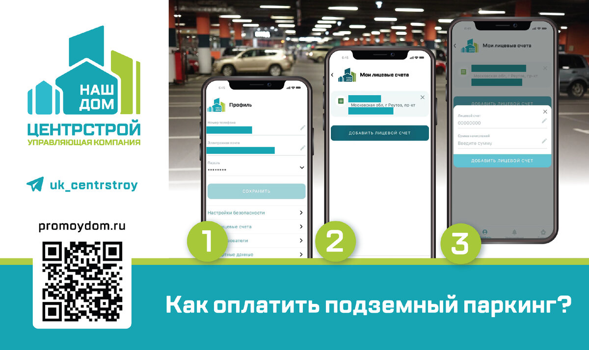 управляющая компания блеск сервис