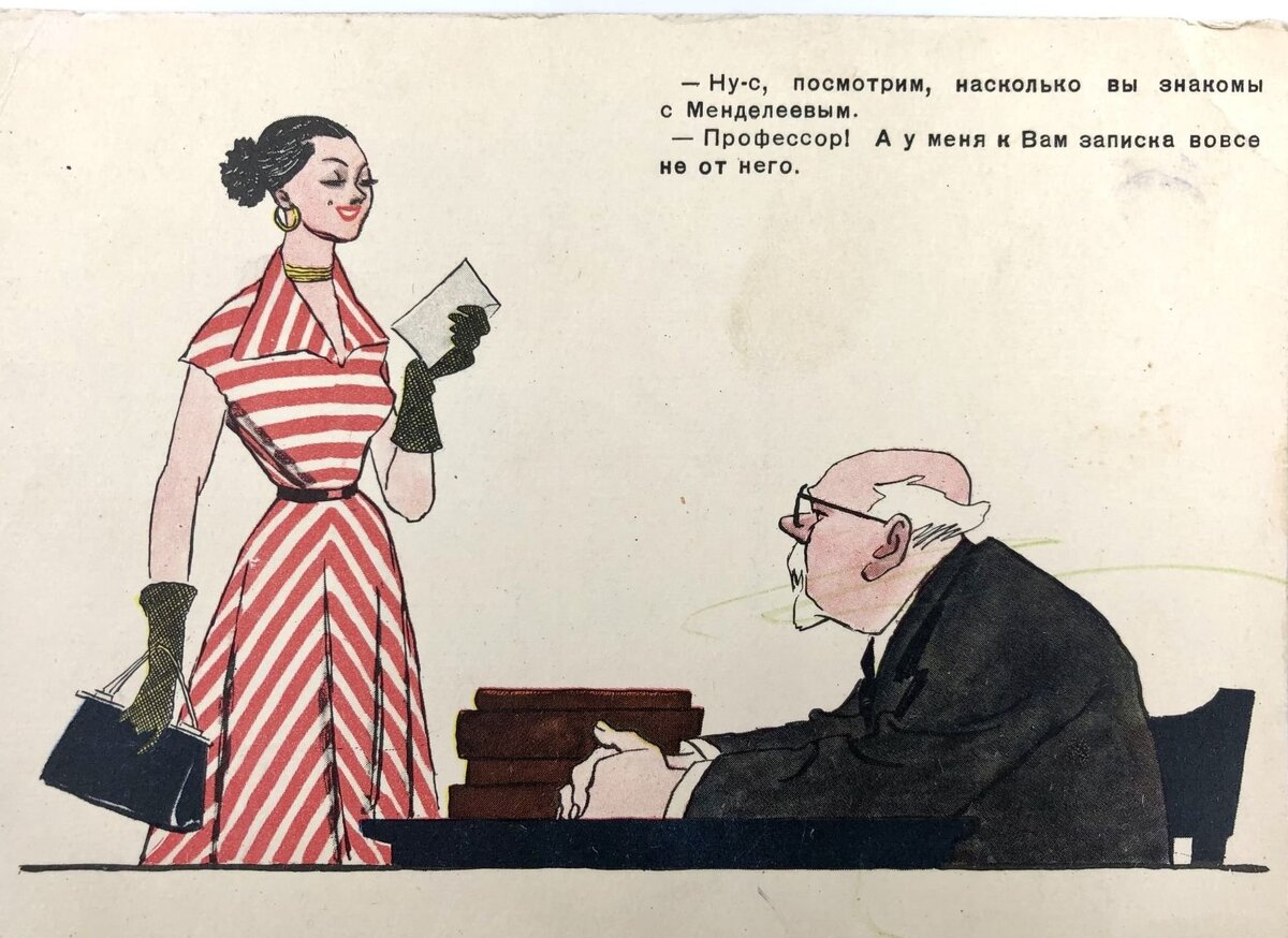 Фото открытки художника Б. Лео, издательства "ИЗОГИЗ" Ленинградской фабрики офсетной печати. 1956 год.