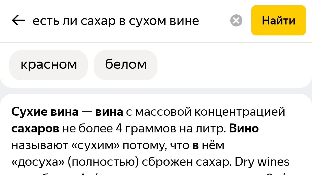 И мы решили, что небольшие отступления от правила допустимы! А то я уже купила на Пасху бутылочку вина. Вообще, в любом правиле должны быть исключения! Если уж очень захотелось шоколадочку, немного можно! Как-то участвовала в программе 50 дней без алкоголя. Середина программы пришлась на Новый год. Должна вам сказать, очень глупо себя чувствовала:) Все фото с бокалами выкладывают, а я детское шампанское под бой курантов;)