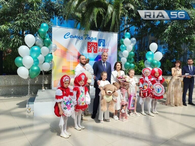    В Оренбурге состоялось награждение победителей конкурса «Семья года» Марина Шарт