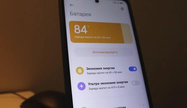    Есть ли толк от экономии энергии на Андроид?