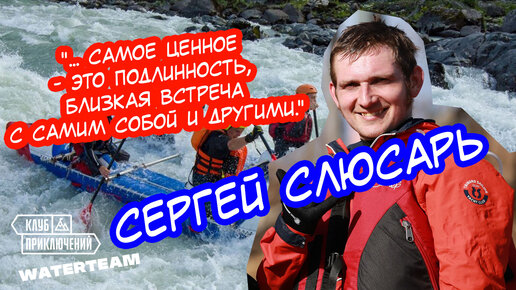 Сергей Слюсарь инструктор Клуб Приключений сплавы на катамаранах и тренировски в Лосево