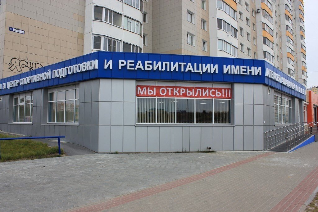    Центр спортивной подготовки и реабилитации в Сургуте прекратил сотрудничество с ЧВК «Вагнер»