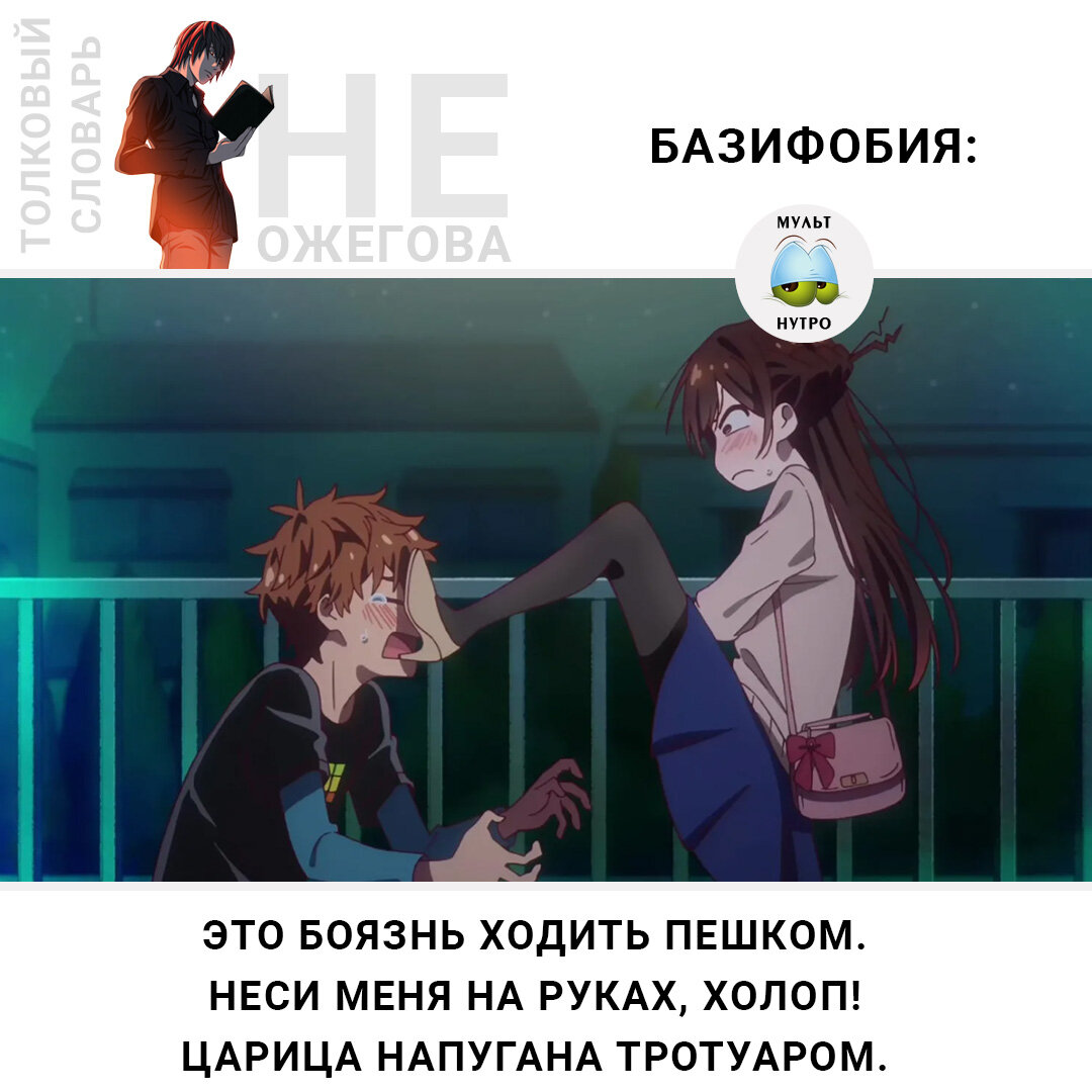 (Аниме «Девушка на час») 