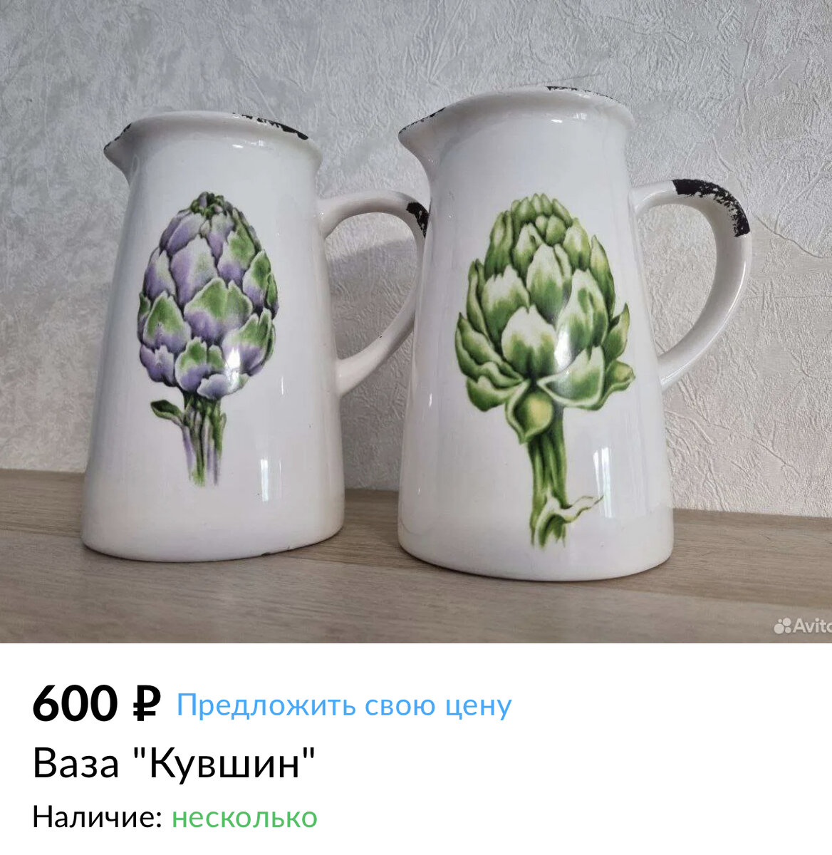 Объявление на авито 