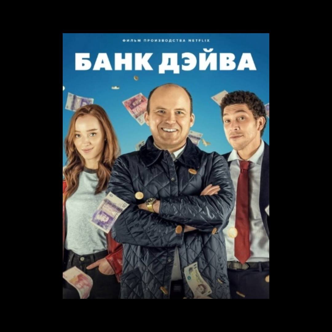 Банк дэйва отзывы