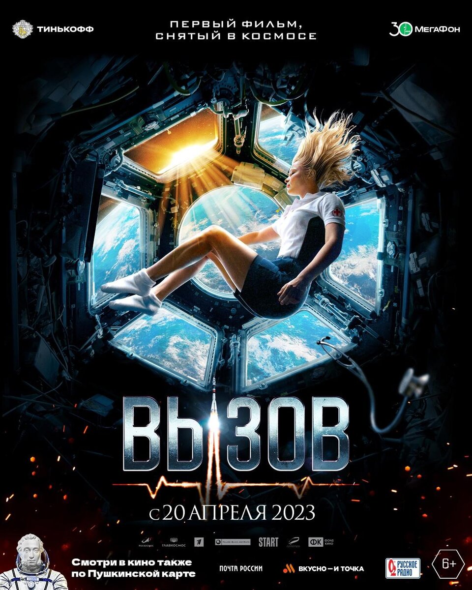 Картинки к фильму вызов