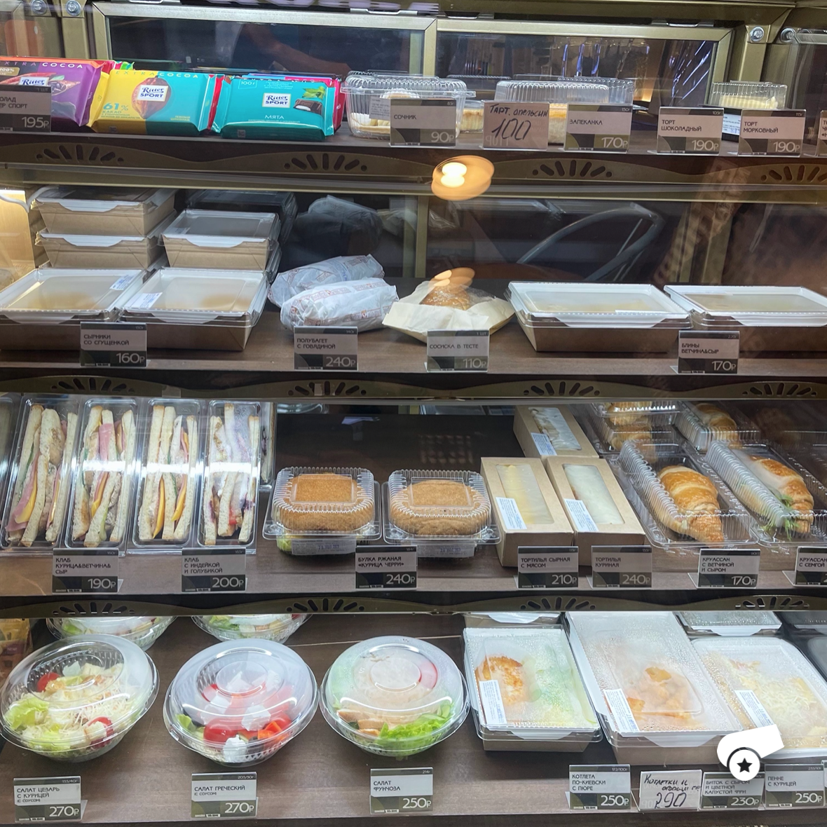 Меню Эль кафе