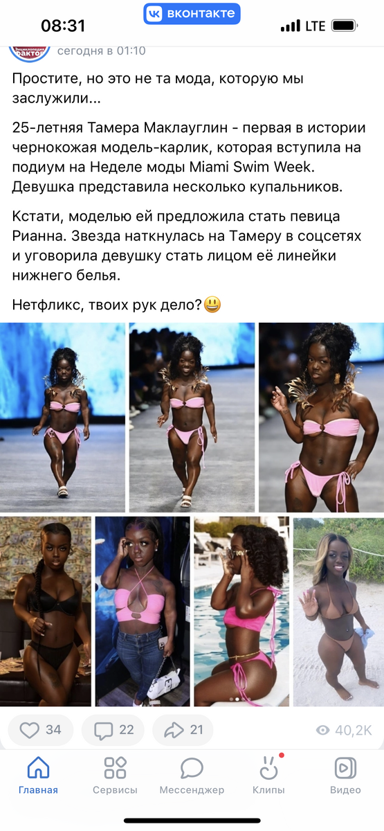 Уникальный скрин автора статьи из контактика. А уникален, потому что сам АВТОР потратил время и заскринил. 