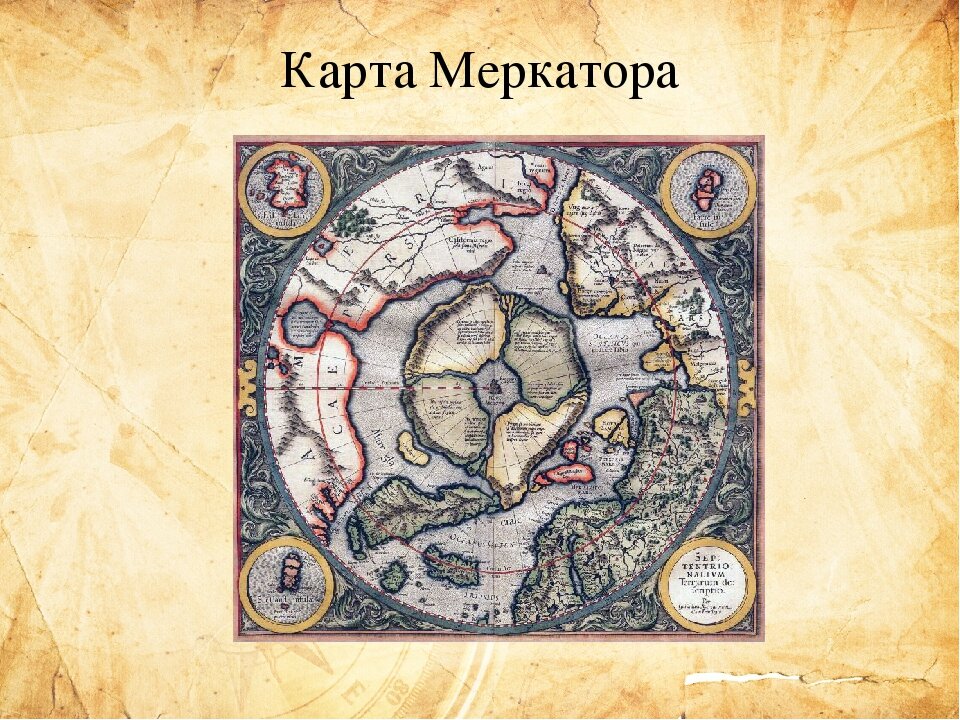 Карта меркатора 1569