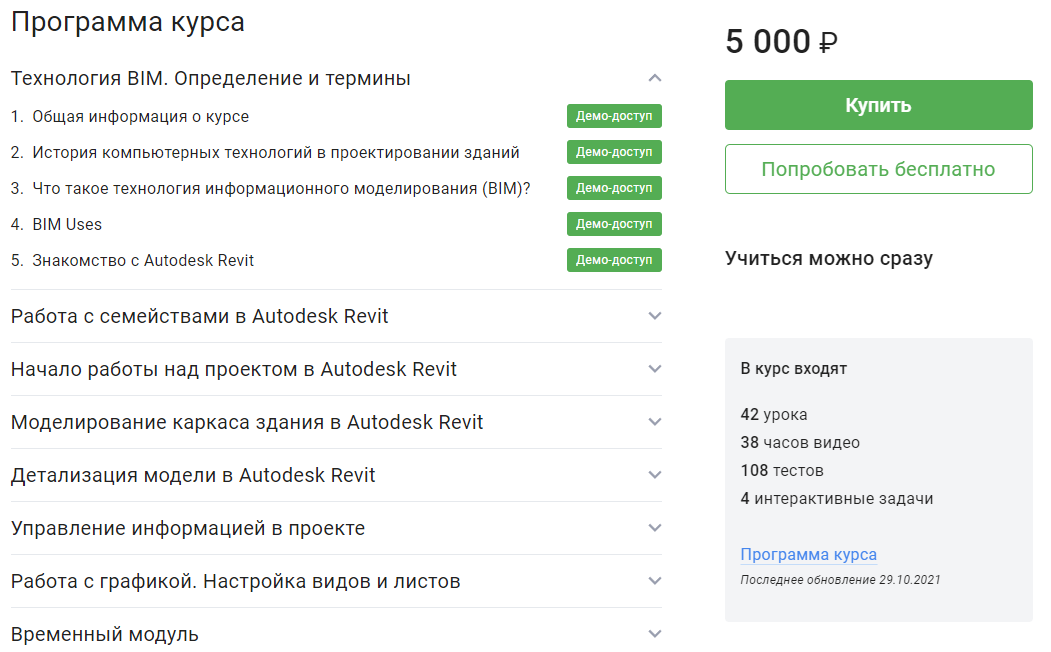 Аннотация к курсу. Информационные технологии и сервисы. Программа по обучению персонала. Структура изложения научных результатов. Задачи курса ит.