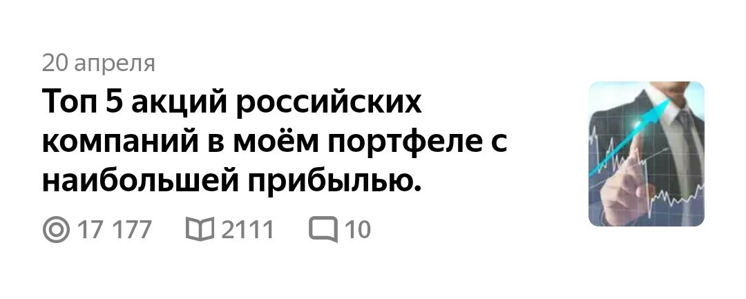 Скриншот со смартфона