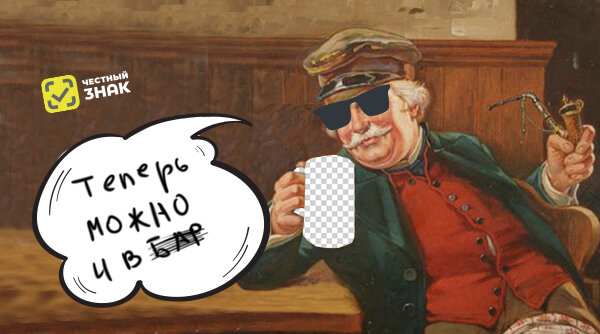 Маркировка пива