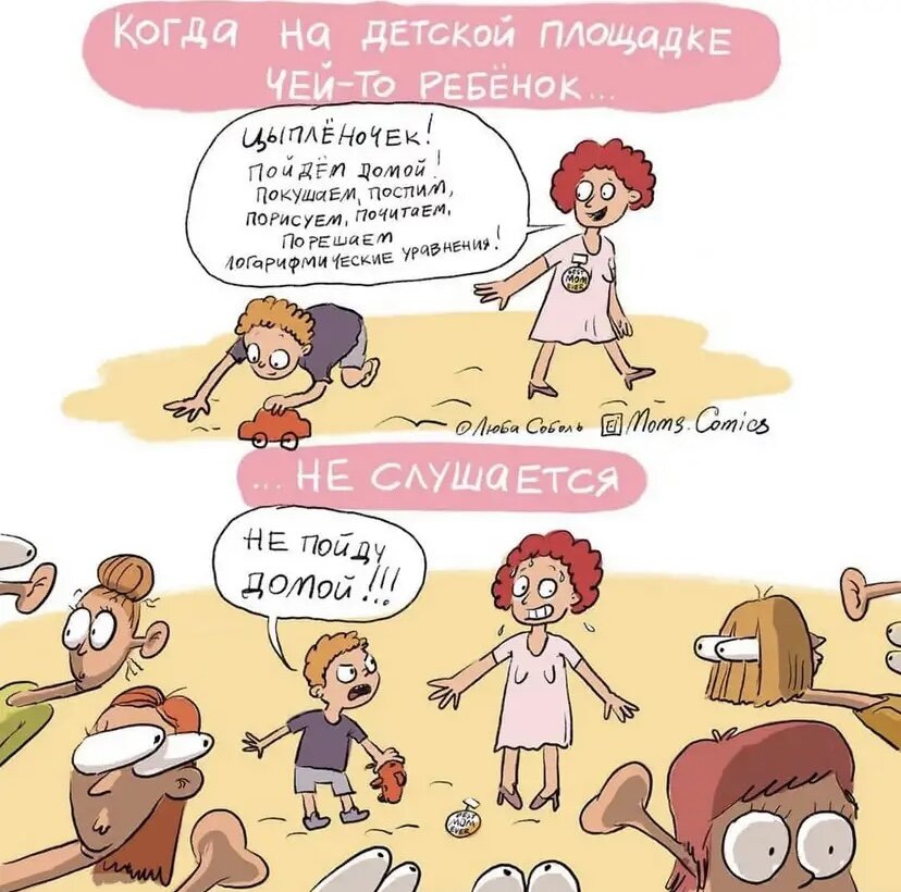 Мемы про детей смешные Самые смешные мемы о родительстве Ольга Осипенко Дзен