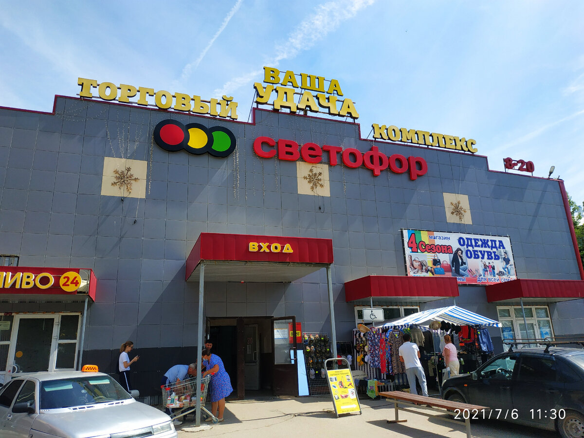 мебель в светофоре и новинки трикотажа в светофоре июль 2021. Новинки в Светофоре 07 июля 2021 года . Через дорогу огромный Магазин Светофор новинки июль 2021. Светофор новинки обзор товара 07 июля 2021. Светофор новинки. Новинки июля 2021 в Светофоре. Новинки в Светофоре июль 2021. Магазин Светофор каталог товаров и цены июль 2021