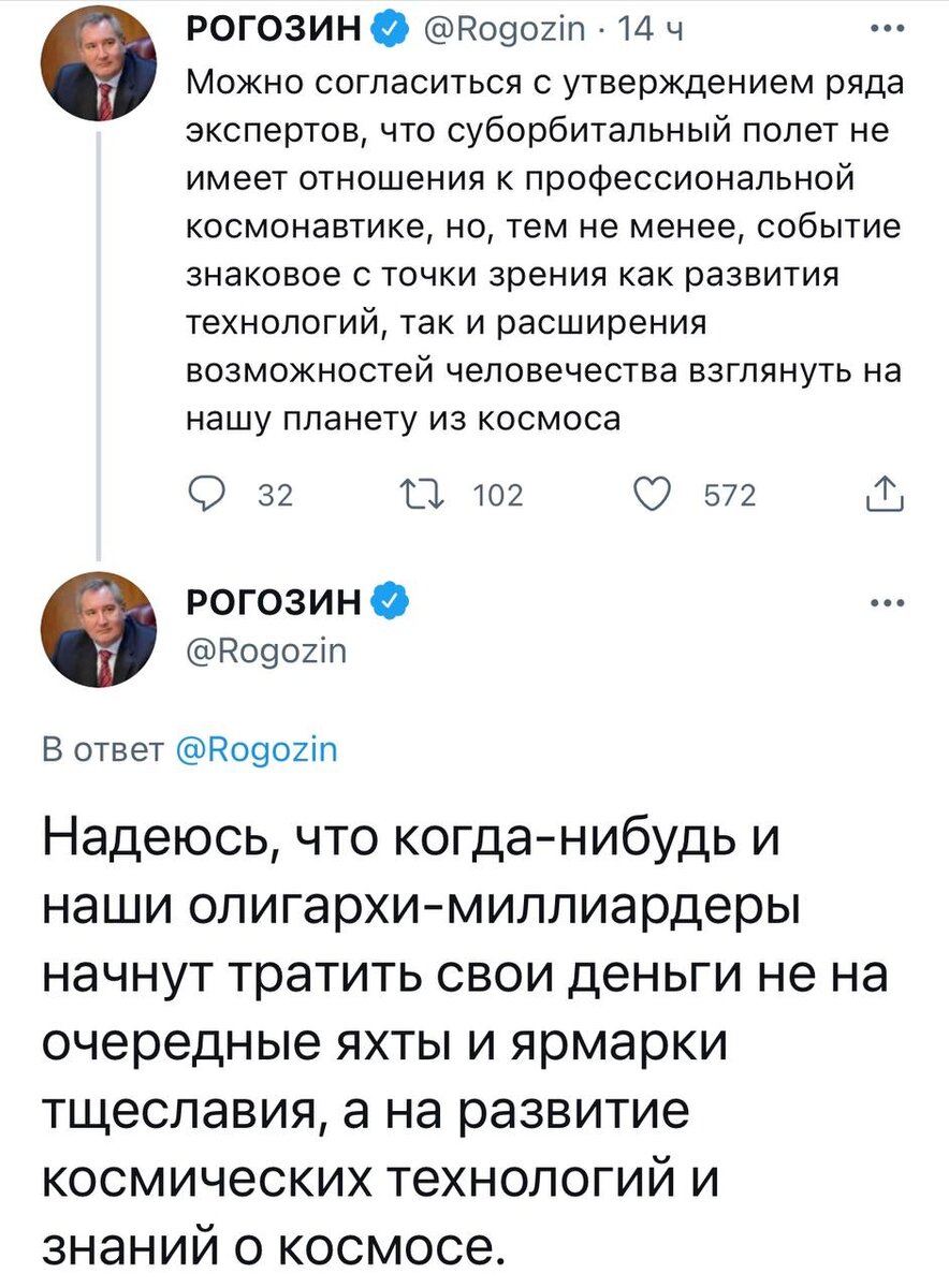Фото из Твиттера Рогозина 