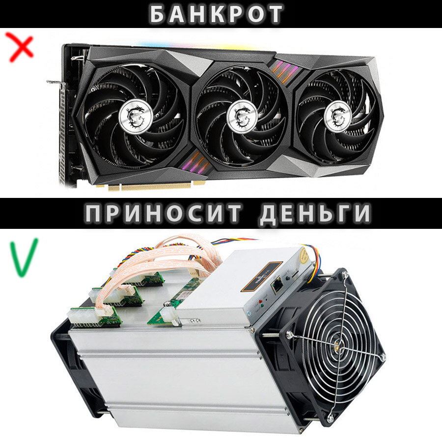 Что покупать из оборудования для майнинга на июль 2021 год. Видеокарта или Асик?